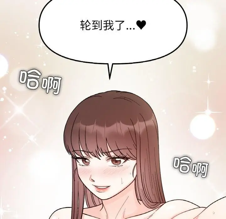 漫画《她才不是我姐姐》第45话第12张图