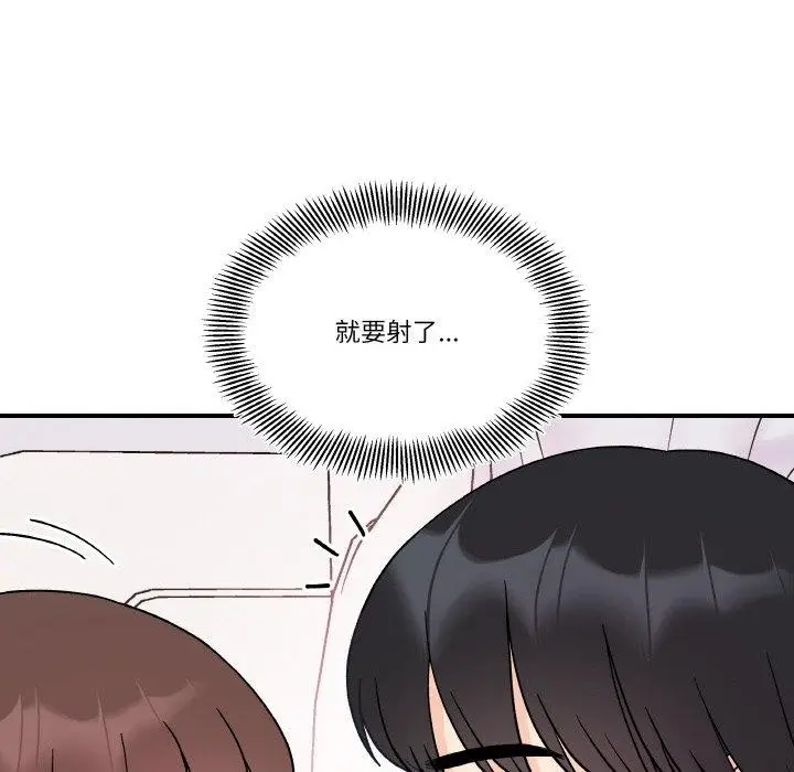 漫画《她才不是我姐姐》第45话第124张图
