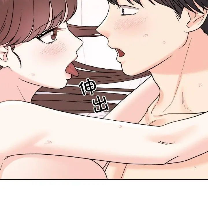 漫画《她才不是我姐姐》第45话第125张图