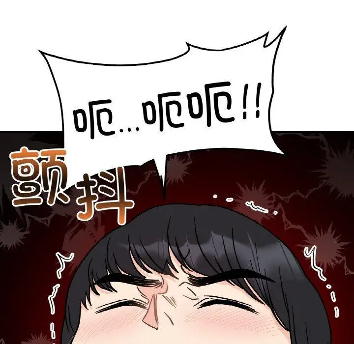 漫画《她才不是我姐姐》第45话第139张图