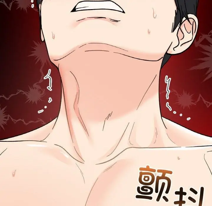 漫画《她才不是我姐姐》第45话第140张图