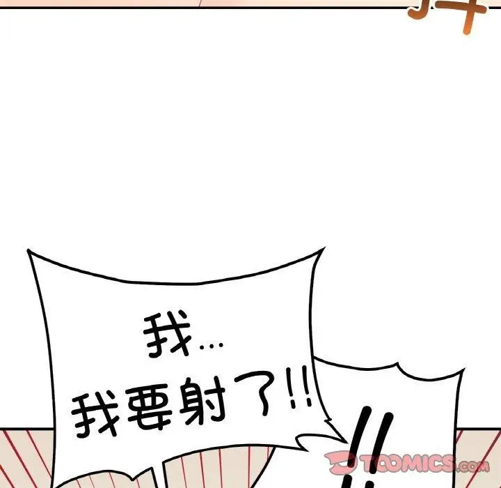 漫画《她才不是我姐姐》第45话第141张图