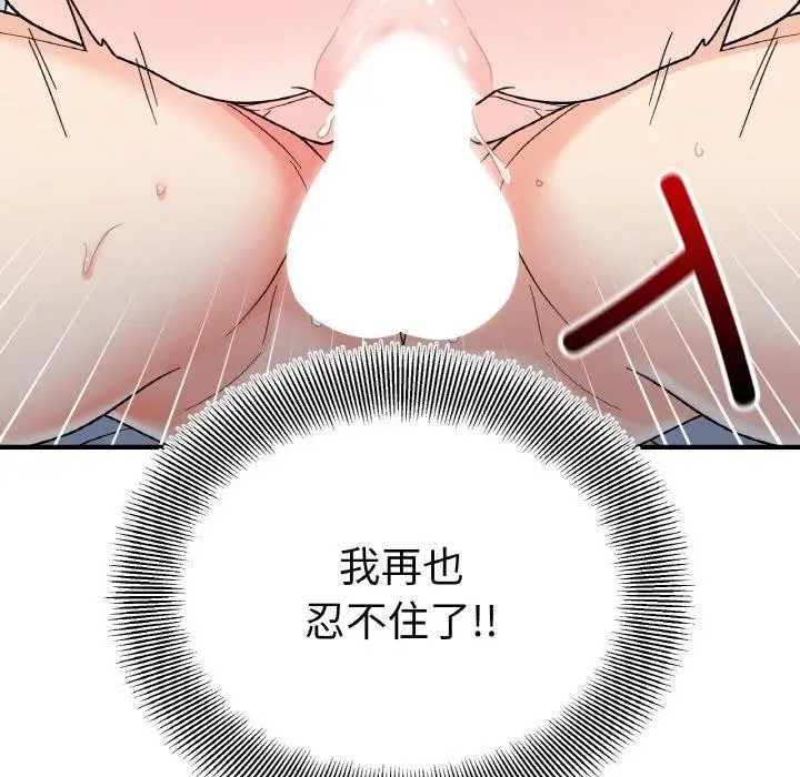 漫画《她才不是我姐姐》第45话第143张图