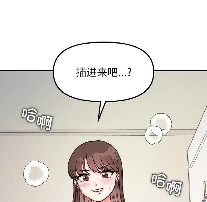漫画《她才不是我姐姐》第45话第18张图