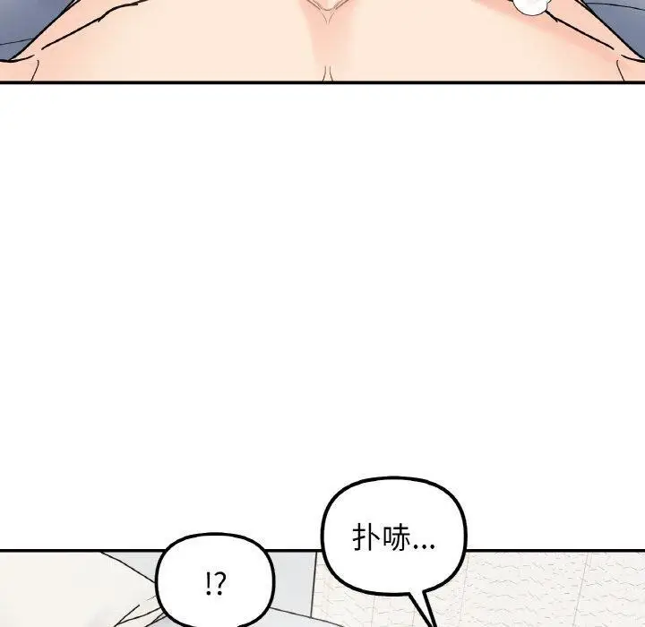 漫画《她才不是我姐姐》第45话第20张图
