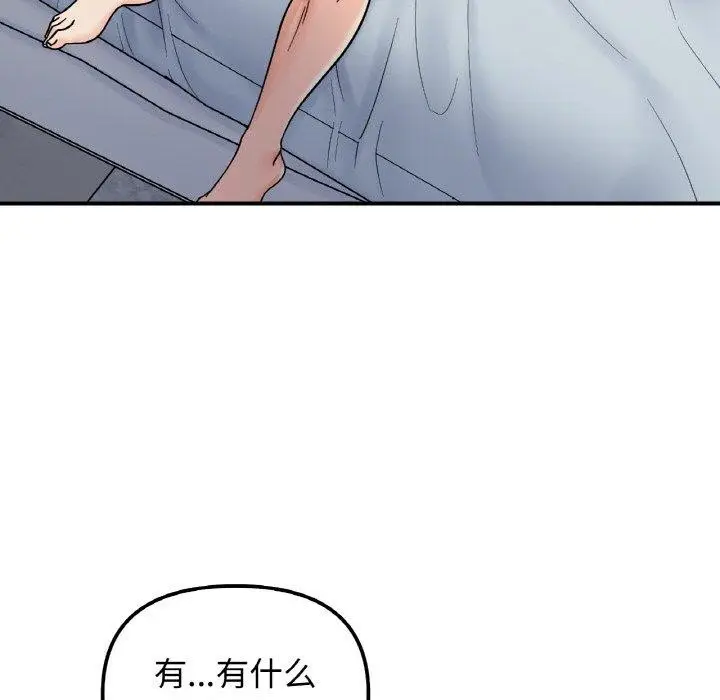 漫画《她才不是我姐姐》第45话第22张图