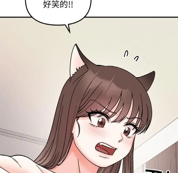 漫画《她才不是我姐姐》第45话第23张图