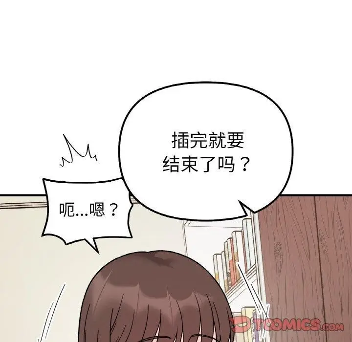 漫画《她才不是我姐姐》第45话第27张图