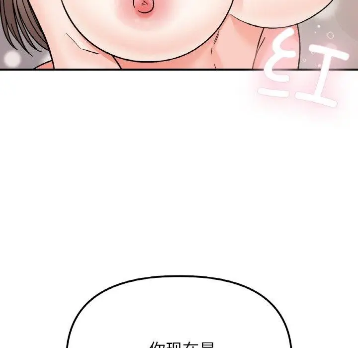 漫画《她才不是我姐姐》第45话第34张图