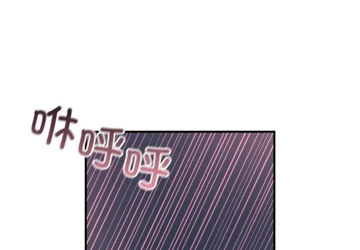 漫画《她才不是我姐姐》第45话第4张图