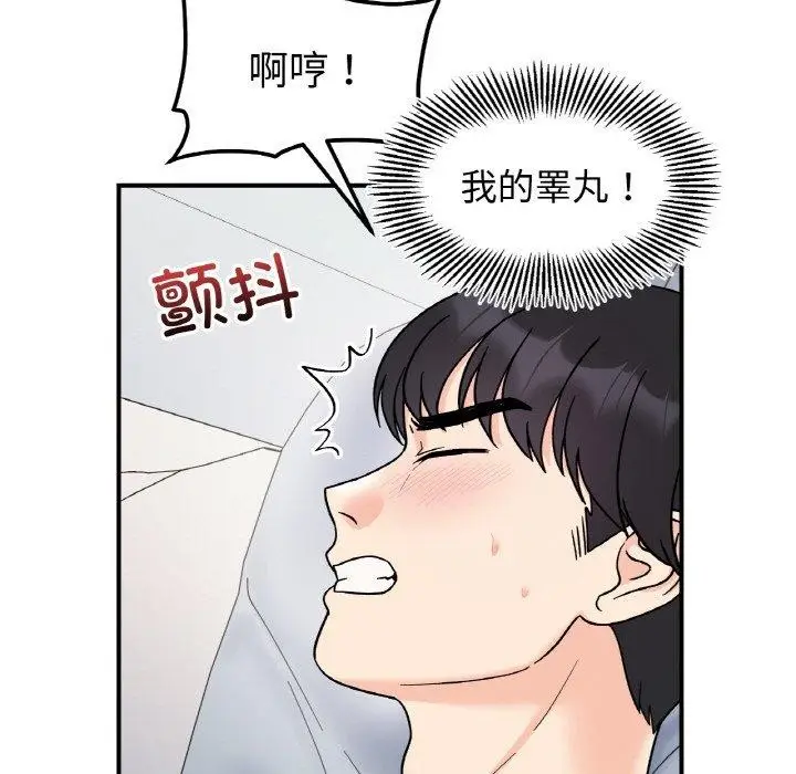 漫画《她才不是我姐姐》第45话第42张图
