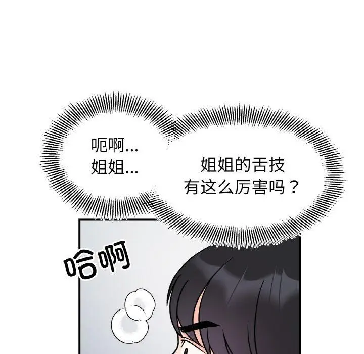 漫画《她才不是我姐姐》第45话第49张图