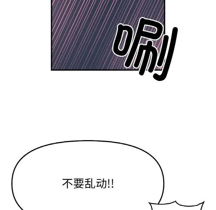 漫画《她才不是我姐姐》第45话第5张图