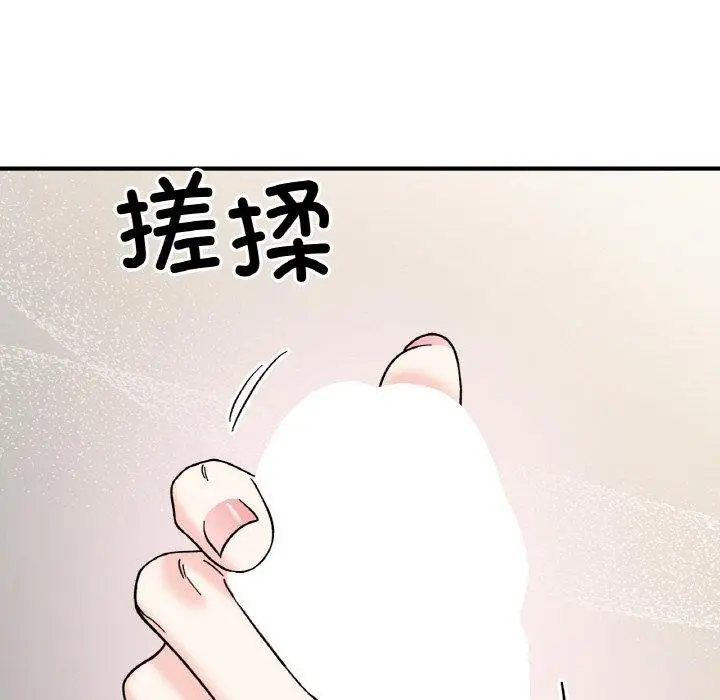 漫画《她才不是我姐姐》第45话第53张图