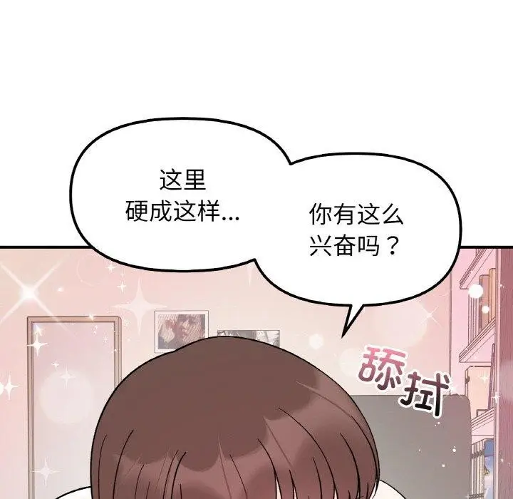 漫画《她才不是我姐姐》第45话第55张图