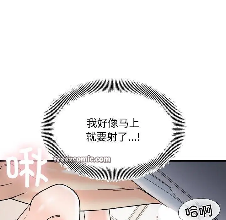 漫画《她才不是我姐姐》第45话第64张图