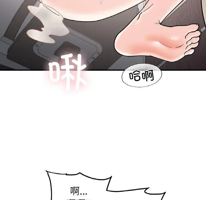 漫画《她才不是我姐姐》第45话第66张图