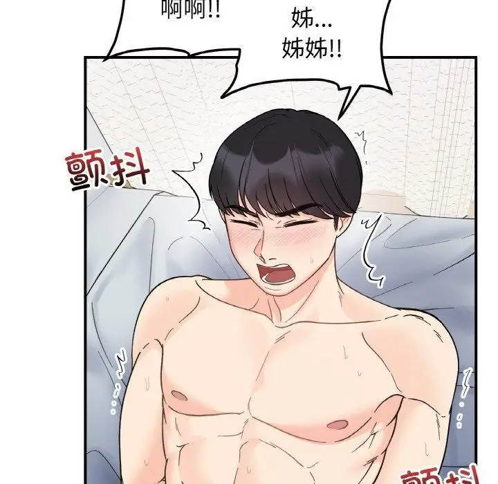漫画《她才不是我姐姐》第45话第67张图