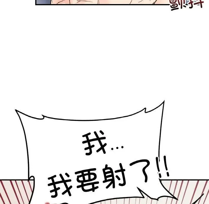 漫画《她才不是我姐姐》第45话第68张图