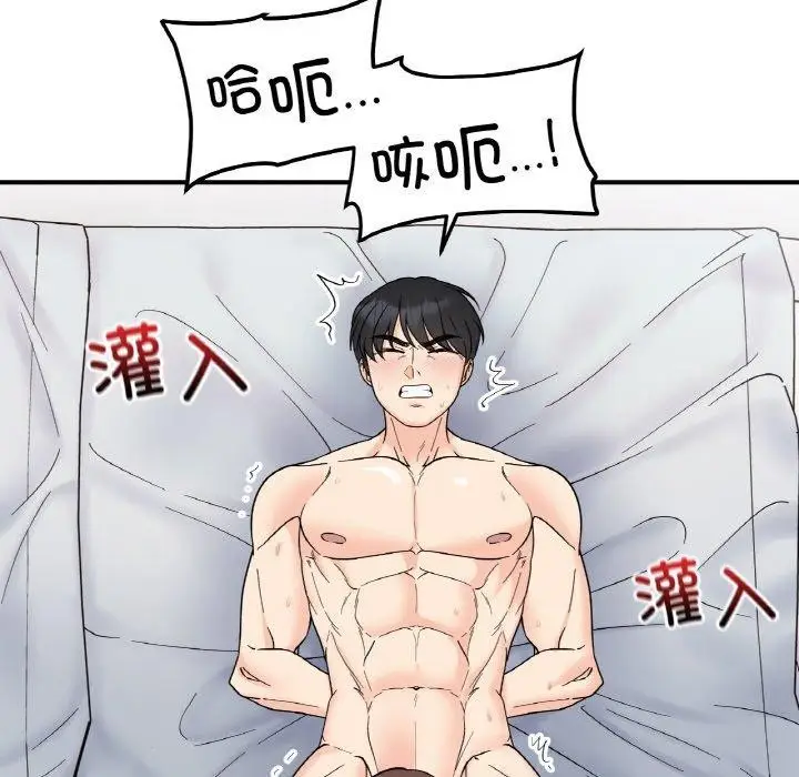 漫画《她才不是我姐姐》第45话第72张图