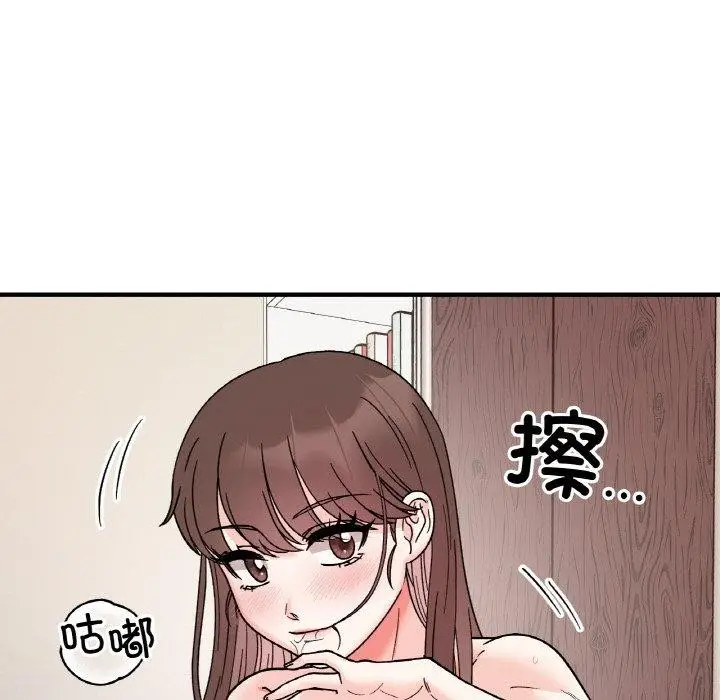漫画《她才不是我姐姐》第45话第76张图