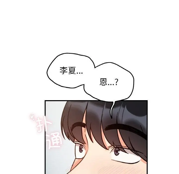 漫画《她才不是我姐姐》第45话第8张图