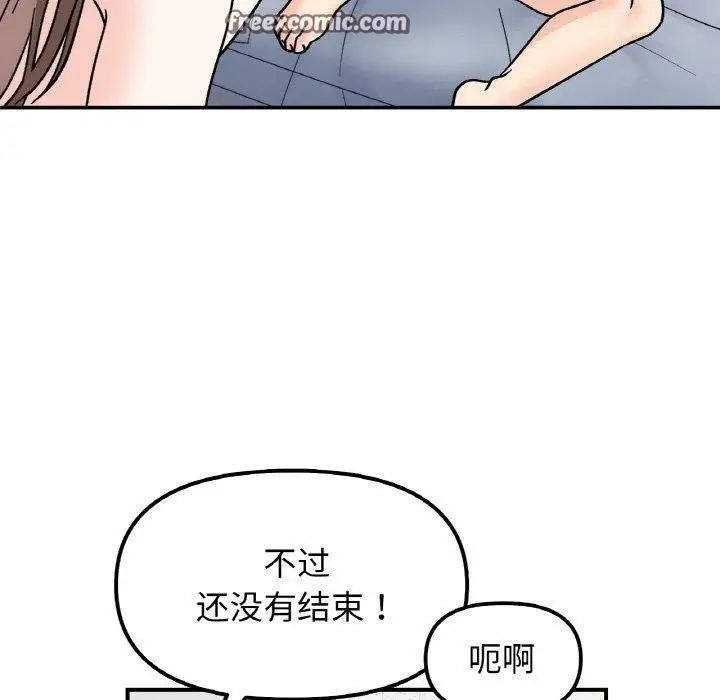 漫画《她才不是我姐姐》第45话第80张图