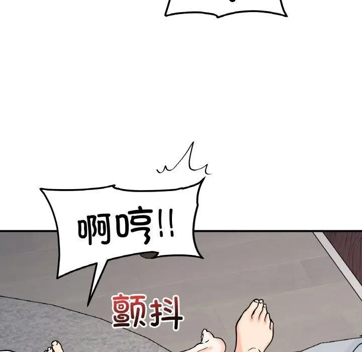 漫画《她才不是我姐姐》第45话第84张图