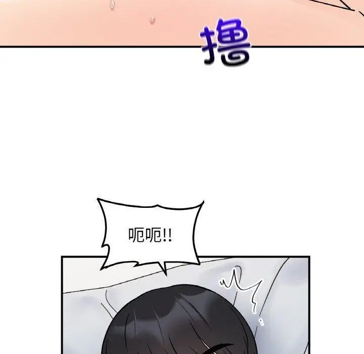 漫画《她才不是我姐姐》第45话第90张图