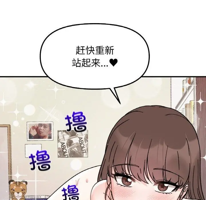 漫画《她才不是我姐姐》第45话第92张图