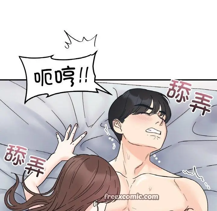 漫画《她才不是我姐姐》第45话第96张图