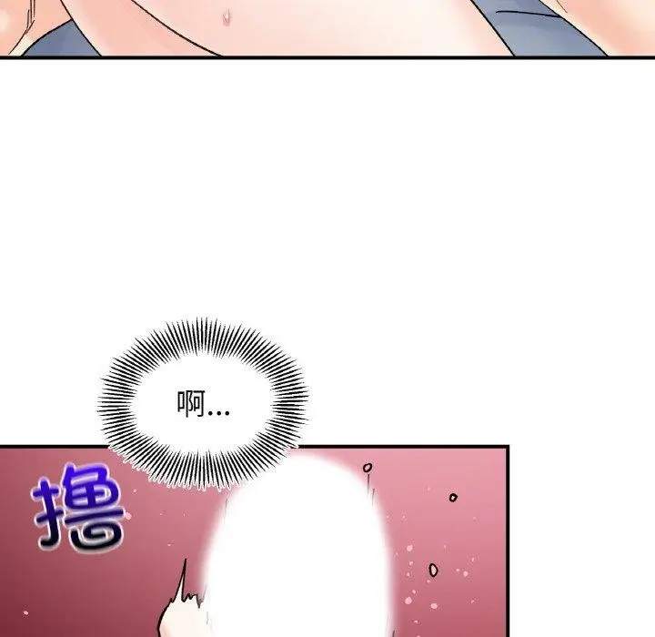 漫画《她才不是我姐姐》第45话第98张图