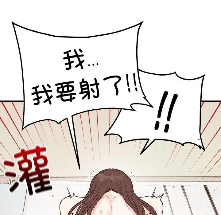 漫画《她才不是我姐姐》第46话第10张图