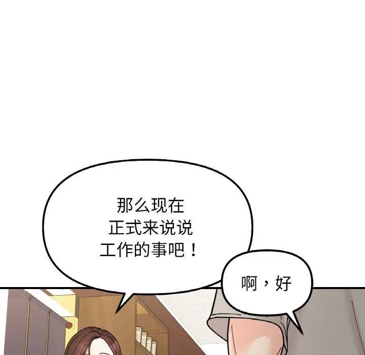 漫画《她才不是我姐姐》第46话第100张图