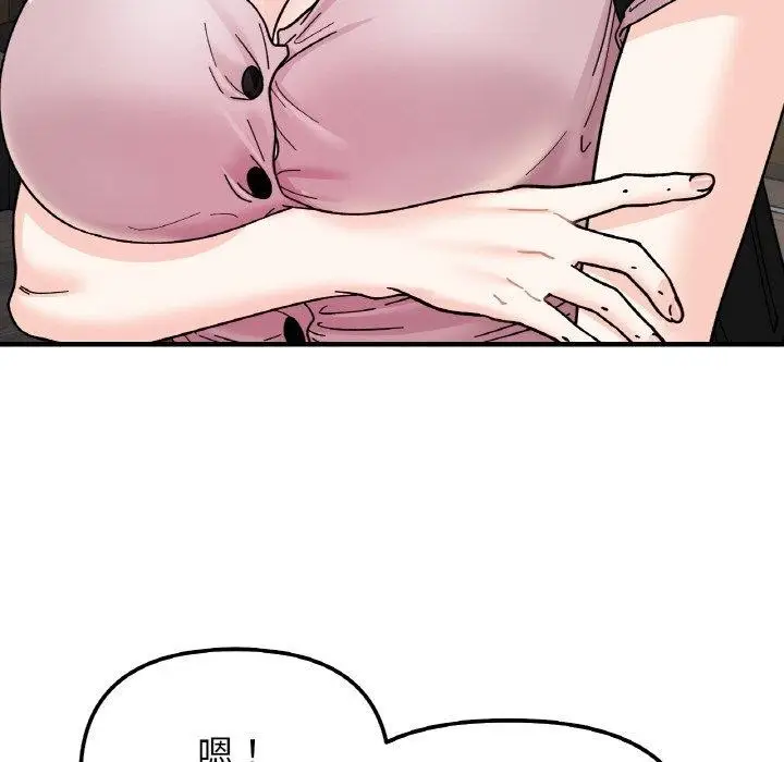 漫画《她才不是我姐姐》第46话第122张图