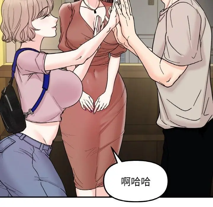 漫画《她才不是我姐姐》第46话第130张图