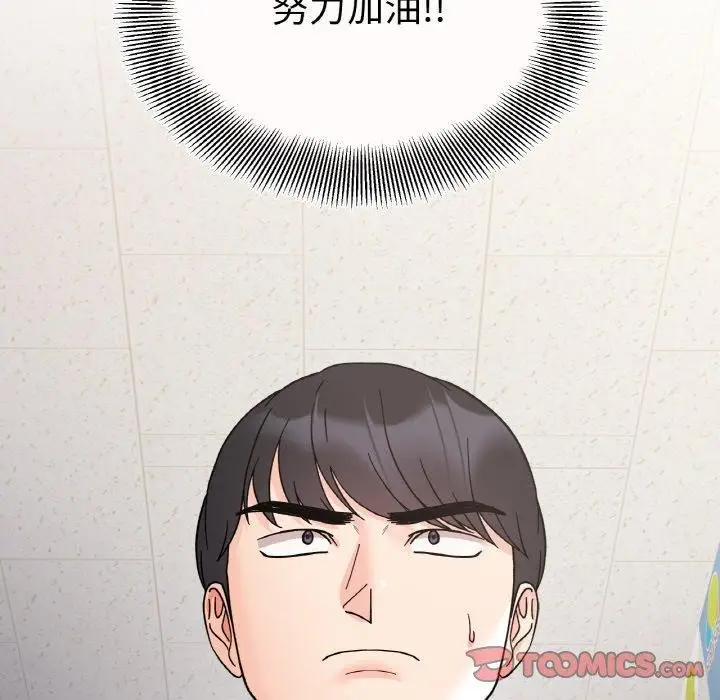 漫画《她才不是我姐姐》第46话第147张图