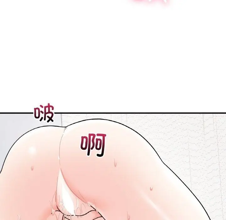 漫画《她才不是我姐姐》第46话第17张图