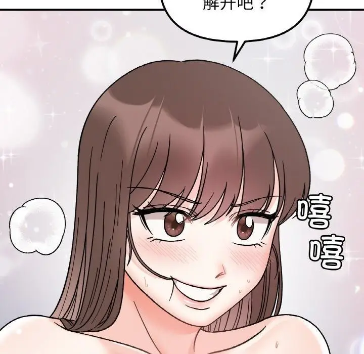 漫画《她才不是我姐姐》第46话第22张图