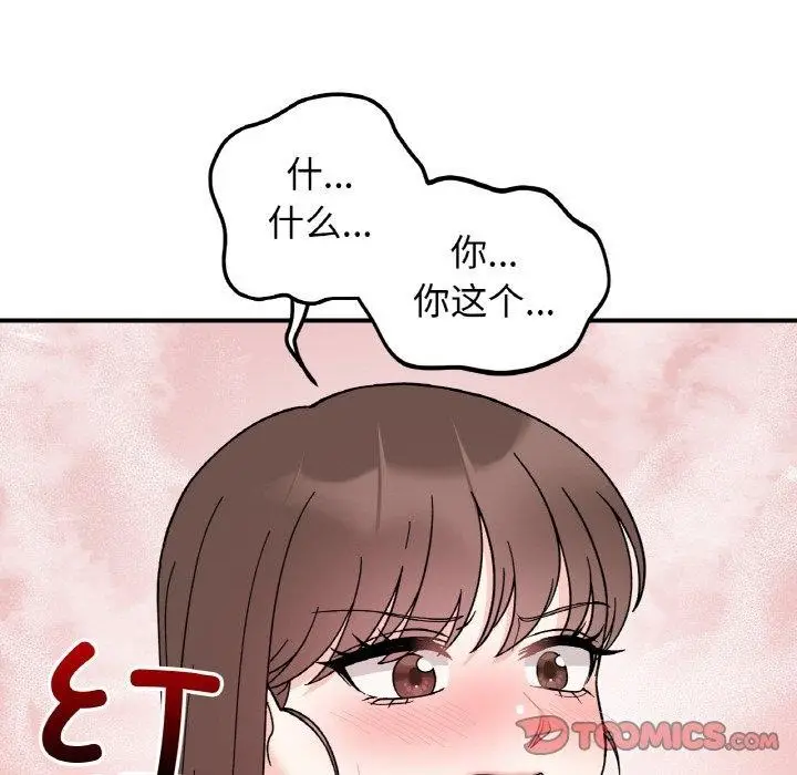 漫画《她才不是我姐姐》第46话第30张图