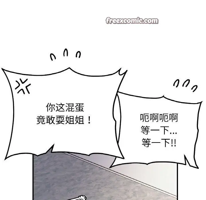 漫画《她才不是我姐姐》第46话第32张图