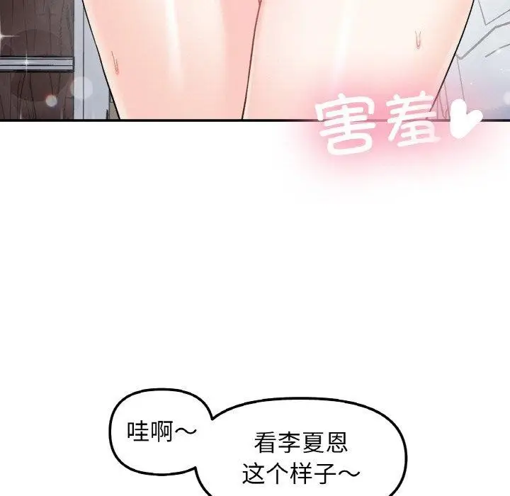 漫画《她才不是我姐姐》第46话第53张图