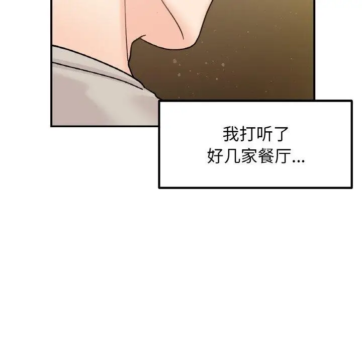 漫画《她才不是我姐姐》第46话第63张图