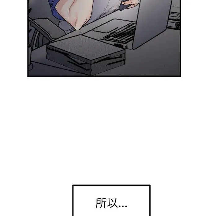 漫画《她才不是我姐姐》第46话第65张图