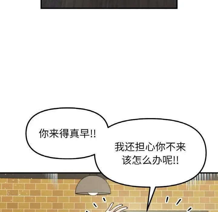 漫画《她才不是我姐姐》第46话第67张图