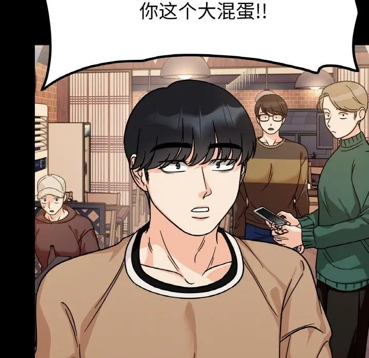 漫画《她才不是我姐姐》第46话第78张图