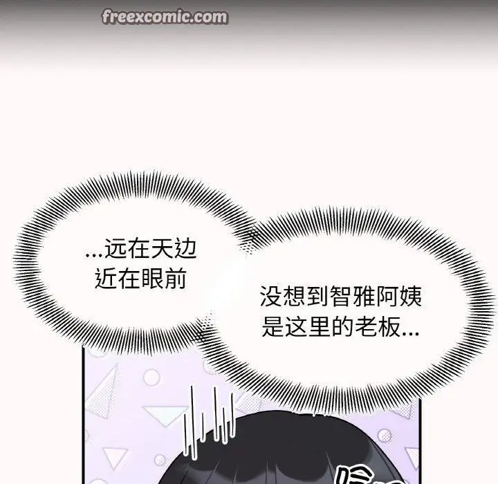 漫画《她才不是我姐姐》第46话第80张图
