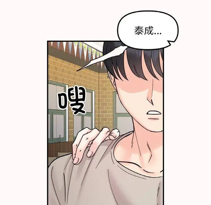 漫画《她才不是我姐姐》第46话第82张图