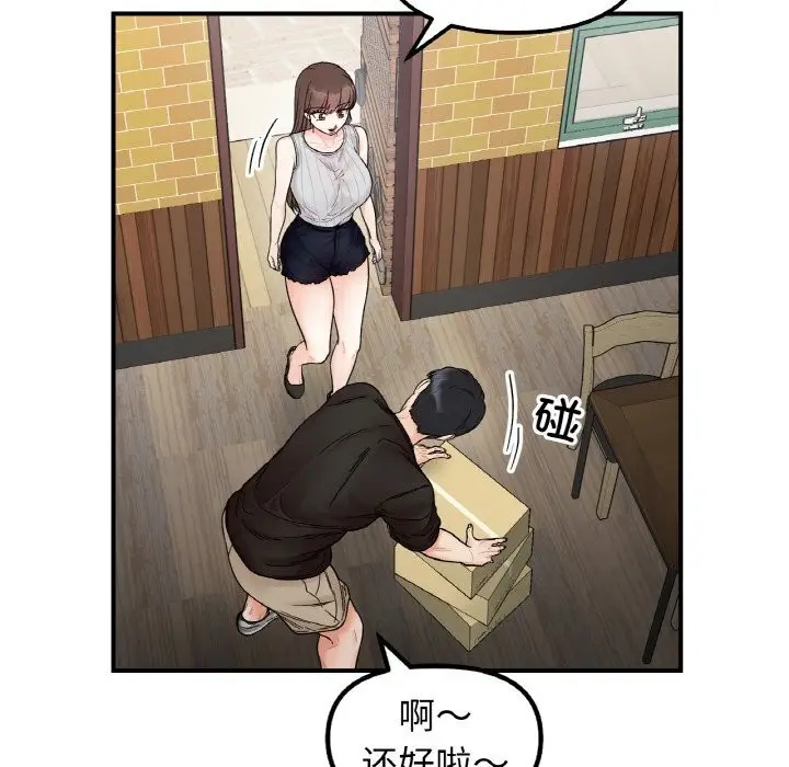 漫画《她才不是我姐姐》第47话第102张图