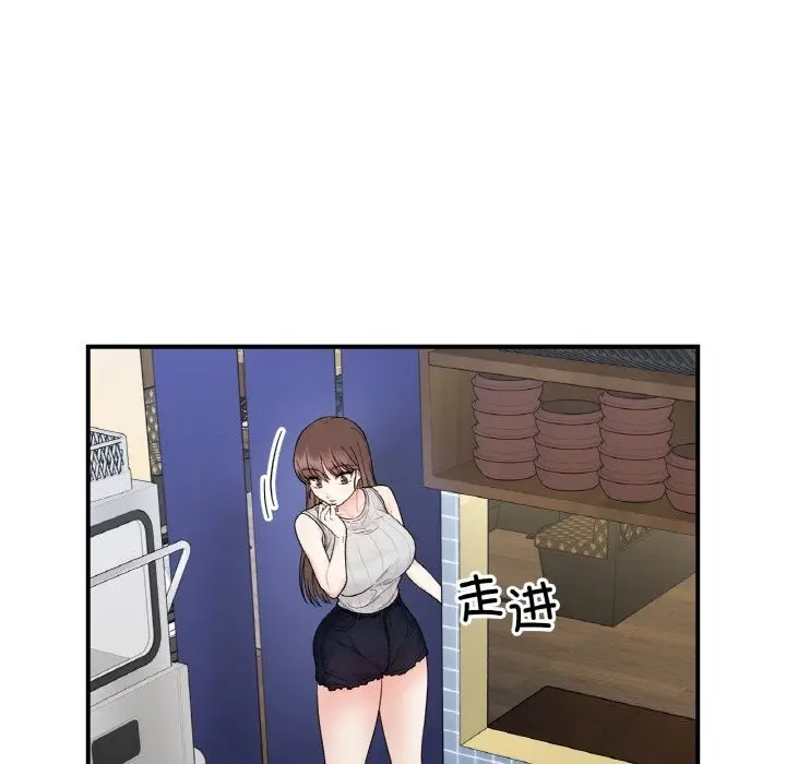漫画《她才不是我姐姐》第47话第113张图